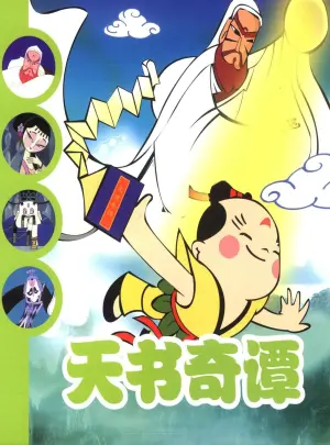 Постер к фильму "" #433045