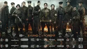 Задник к фильму "Подольские курсанты" #402113