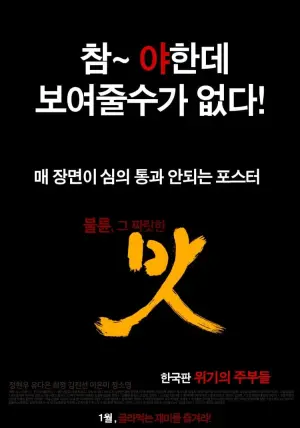 Постер к фильму "Taste"