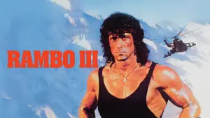 Рэмбо 3
