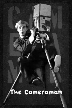 Постер к фильму "Кинооператор" #738467