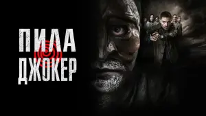 Задник к фильму "" #628925