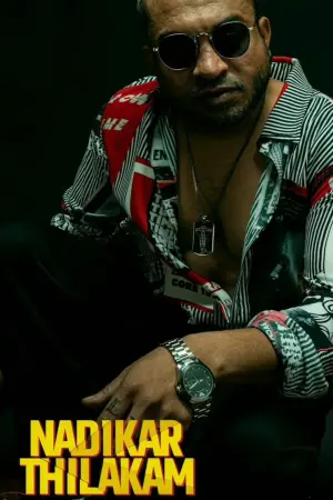 Постер к фильму "" #448830