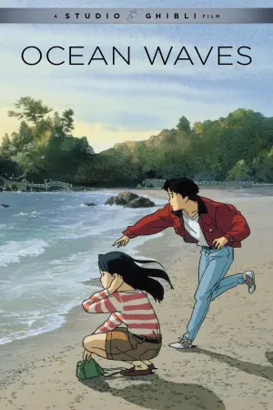 Постер к фильму "Здесь слышен океан" #93082