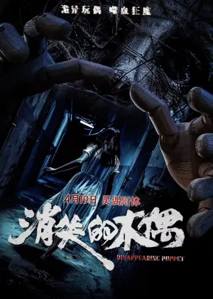 Постер к фильму "" #453567