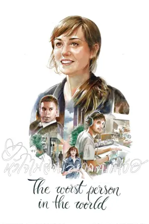 Постер к фильму "Худший человек на свете" #71244