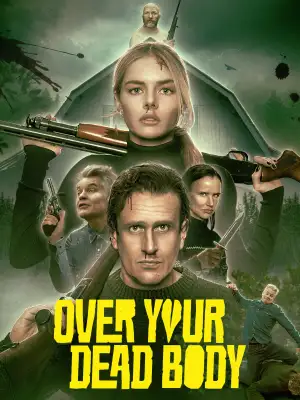 Постер к фильму "Опасные отношения" #814645