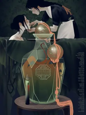 Постер к фильму "Служанка" #443825