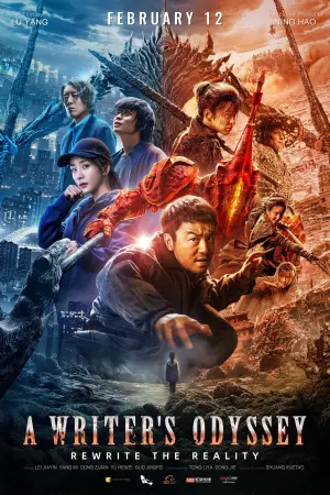 Постер к фильму "Ассасин: Битва миров" #331394