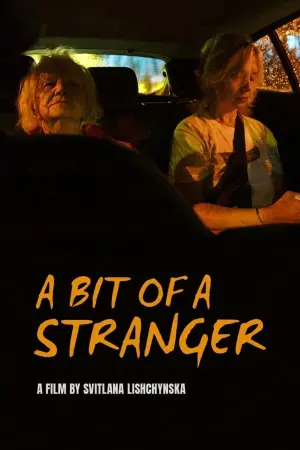 Постер к фильму "Трішки чужа" #368571