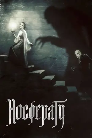 Постер к фильму "" #553334