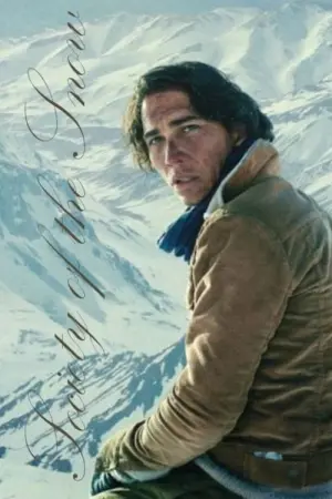 Постер к фильму "Снежное братство" #312379