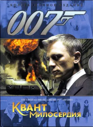 Постер к фильму "007: Квант милосердия" #48410