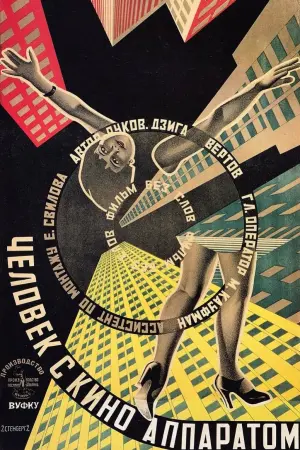 Постер к фильму "Человек с киноаппаратом" #503069