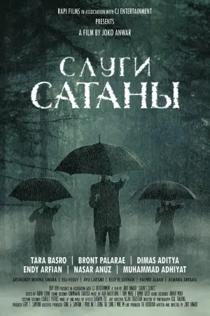 Постер к фильму "Слуги сатаны" #382909