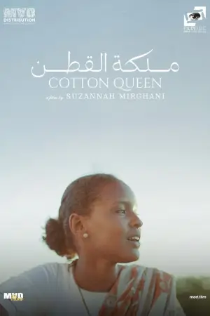 Постер к фильму "ملكة القطن" #776802