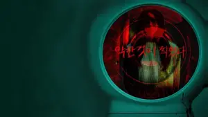 Задник к фильму "Домашняя камера" #648196