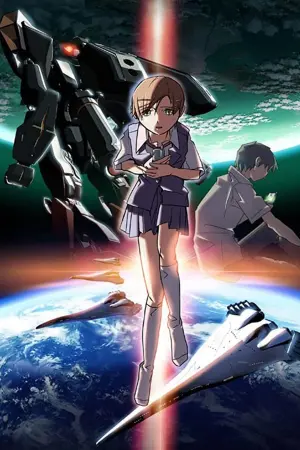 Постер к фильму "Голос далекой звезды" #345496