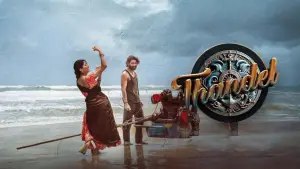 Задник к фильму "" #732977