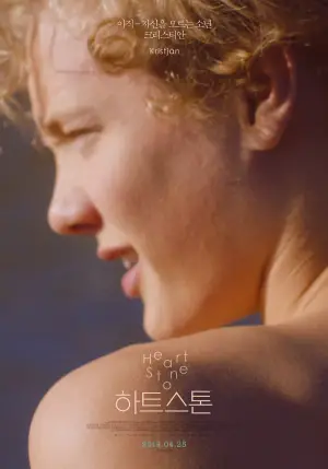 Постер к фильму "Каменное сердце" #707728