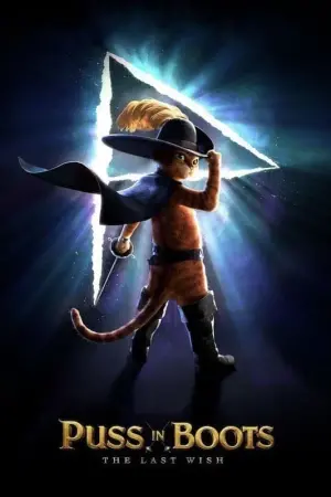 Постер к фильму "Кот в сапогах 2: Последнее желание" #4203