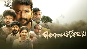 Задник к фильму "கொலைச்சேவல்" #776540