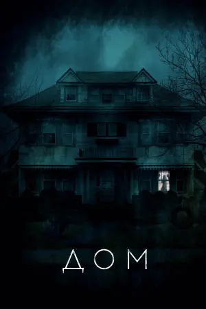 Постер к фильму "Mom"