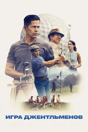 Постер к фильму "" #479057