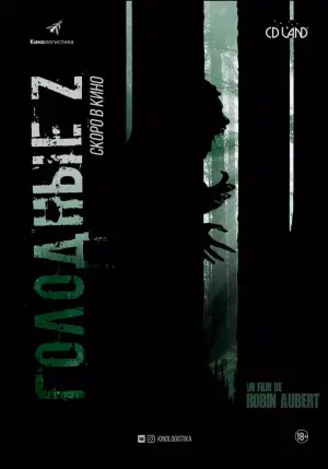 Постер к фильму "Голодные Z" #65385