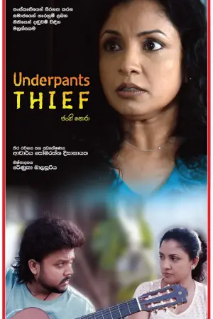 ජංගි හොරා