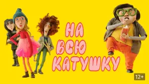 Задник к фильму "" #537401