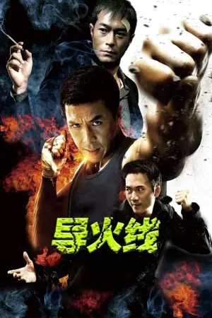 Постер к фильму "Горячая точка" #455831