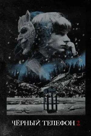 Постер к фильму "" #524627