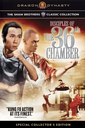Постер к фильму "Ученики 36 ступеней Шаолиня" #950707