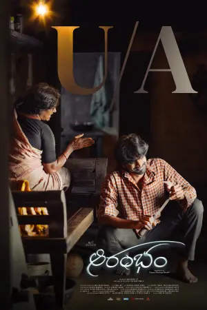 Постер к фильму "Aarambham"