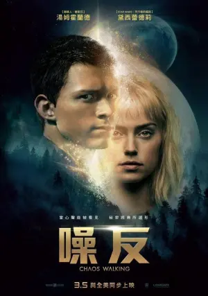 Постер к фильму "Лондонские поля" #345747