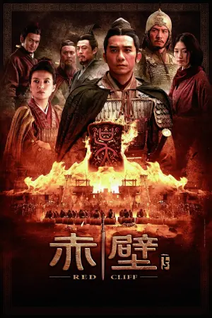 Постер к фильму "Битва у Красной скалы 2" #226669