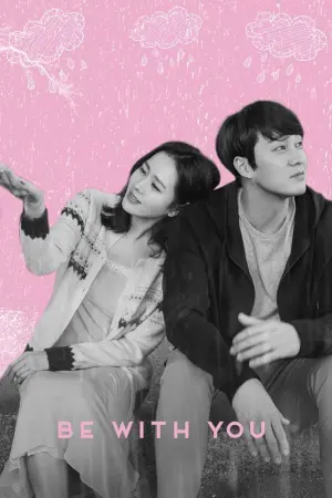 Постер к фильму "А теперь я иду встретиться с тобой" #330426