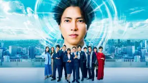 Задник к фильму "映画『正直不動産』" #820317