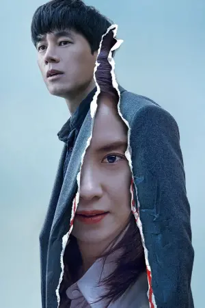 Постер к фильму "Незваный гость" #395388