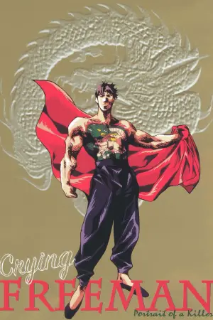 Постер к фильму "" #676381