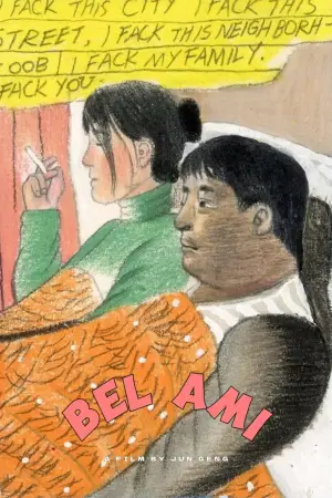 Постер к фильму "" #541889