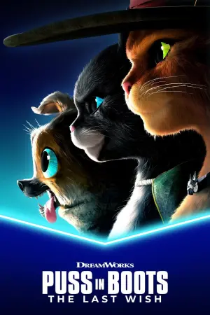 Постер к фильму "Кот в сапогах 2: Последнее желание" #4220