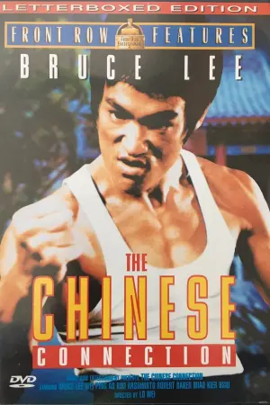 Постер к фильму "Кулак ярости" #228499