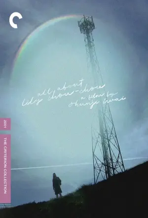 Постер к фильму "Всё о Лили Чоу-Чоу" #327365