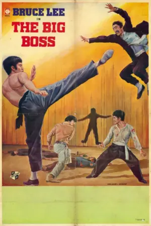 Постер к фильму "Большой босс" #91154
