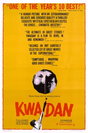 Постер к фильму "Кайдан" #141048