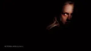 Задник к фильму "Человек-невидимка" #670807