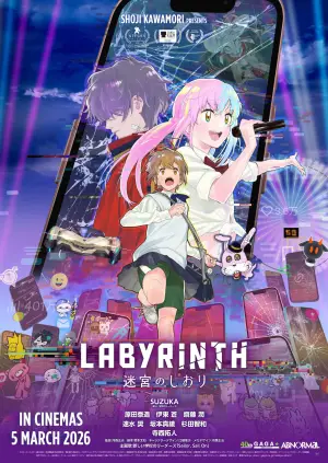 Постер к фильму "Labyrinth"