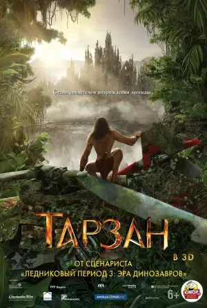 Постер к фильму "Тарзан" #906823